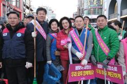 봄맞이 대청소의 날 23