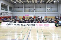제2회 마포구청장배 보치아대회 1