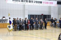 제2회 마포구청장배 보치아대회 2