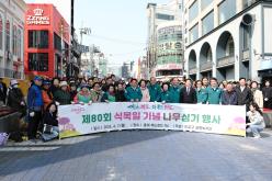 제80회 식목일 기념 나무심기 행사 1