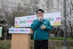 제80회 식목일 기념 나무심기 행사 40