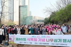 제80회 식목일 기념 나무심기 행사 51