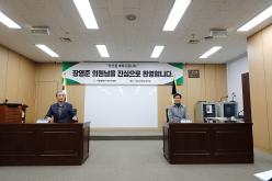 장영준 의원님 환영식 6