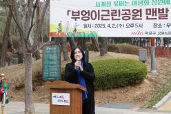 부엉이근린공원 맨발 황톳길 개장식 3