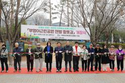 부엉이근린공원 맨발 황톳길 개장식 6