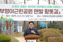 부엉이근린공원 맨발 황톳길 개장식 10