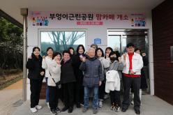 부엉이근린공원 맨발 황톳길 개장식 13