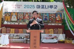 2025 마포나루굿 8