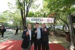 토정공원 황톳길 개장식 36