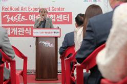 레드로드 예술실험센터 재개관식 4