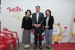 레드로드 예술실험센터 재개관식 28