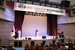 제1회 마포구협회장배 에어로빅힙합대회 1