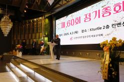 제60회 외식업중앙회 정기총회 1