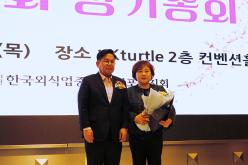 제60회 외식업중앙회 정기총회 5