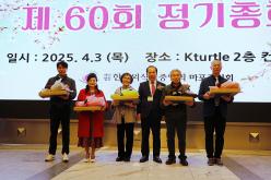 제60회 외식업중앙회 정기총회 8