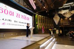 제60회 외식업중앙회 정기총회 12