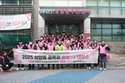 2025 상암동 골목길 봄맞이 대청소 1