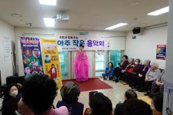 성산2동 아주작은음악회 5