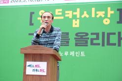 망원동 쉼터 재정비 사업 준공식 3