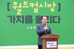 망원동 쉼터 재정비 사업 준공식 10