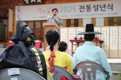 2025 전통성년식 8