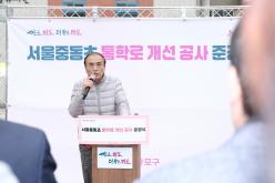 서울중동초등학교 통학로 개선공사 준공식 5