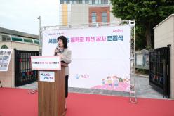서울중동초등학교 통학로 개선공사 준공식 12