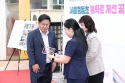 서울중동초등학교 통학로 개선공사 준공식 13