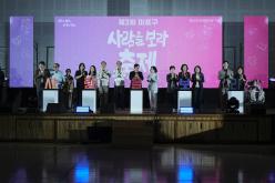 제3회 마포구 사람을 보라 축제 1