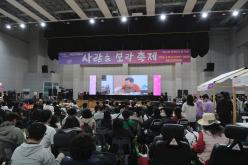 제3회 마포구 사람을 보라 축제 18