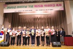 2025년 어버이날 기념 제26회 카네이션 축제 7