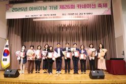 2025년 어버이날 기념 제26회 카네이션 축제 8