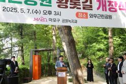 와우근린공원 황톳길 개장식 5