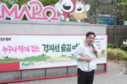 누구나 함께 걷는 경의선 숲길 여행 13