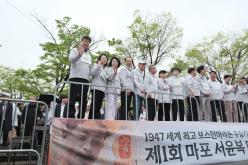 제1회 마포 서윤복 마라톤 대회 18