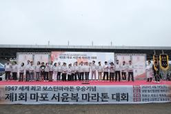 제1회 마포 서윤복 마라톤 대회 31