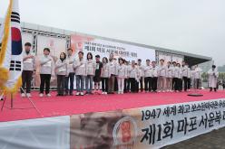 제1회 마포 서윤복 마라톤 대회 32