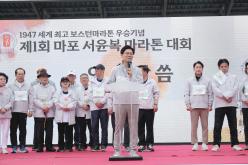 제1회 마포 서윤복 마라톤 대회 42