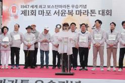 제1회 마포 서윤복 마라톤 대회 45