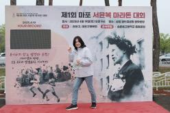 제1회 마포 서윤복 마라톤 대회 65