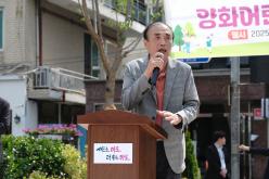 양화어린이공원 정비사업 준공식 6