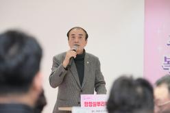 합정실뿌리복지센터 개관식 4