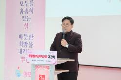 합정실뿌리복지센터 개관식 5