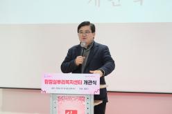 합정실뿌리복지센터 개관식 6