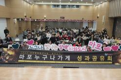 마포누구나가게 성과공유회 1