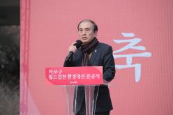 마포구 월드컵천 환경개선 준공식 6