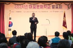 2024년 마포문화학교 발표회 5