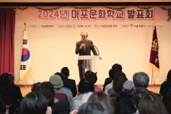 2024년 마포문화학교 발표회 10