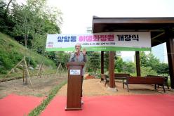 상암동 야생화정원 개장식 5
