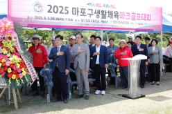 2025 마포구 생활체육 파크골프대회 8